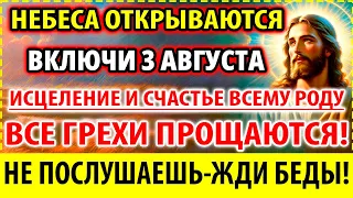 ВСЕ ГРЕХИ ПРОЩАЮТСЯ РОДУ! Исцеление и счастье приходит 6 мая Молитва Господу