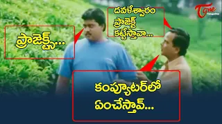 LB Sriram & Sunil Best Comedy Scene | Telugu Movie Comedy Scenes Back To Back | TeluguOne Comedy