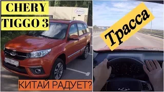 Chery Tiggo 3 - на трассе в обновленном виде