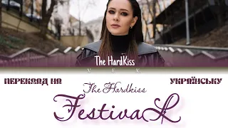 The Hardkiss - Festival (Переклад українською) Colour Coded Lyric