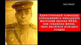 Казах пошедший против приказа НКВД и Сталина О нем всегда будут молчать Спас 30 своих узбеков