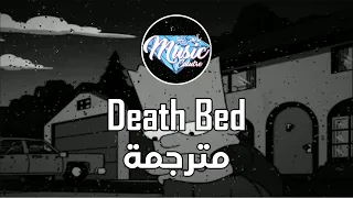 Powfu - death bed | مترجمة