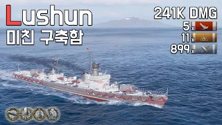 Lushun: This dockyard destroyer has tremendous performance [World of Warships]