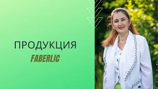 Футболка женская с V-вырезом.Фаберлик