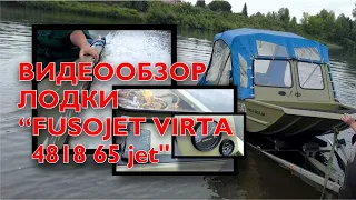 Обзор fusojet virta 4818 65jet