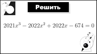 Супер жесть! Уравнение с олимпиады