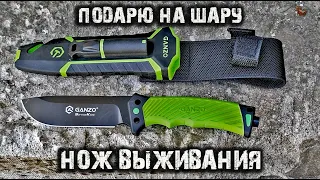 Нож ВЫЖИВАНИЯ Ganzo G8012V2-LG+Конкурс/Survival knife @CorcoranAL