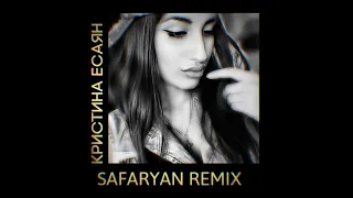 Кристина Есаян - Я с тобой (Safaryan Remix)