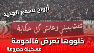 ارواح تسمع الجديد .. يا الحمرة عندك منظومة لافريك محكومة عاوديها و بينيلي .. خلوها تعرض فالحومة USMA