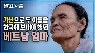 ‘엄마의 사랑을 꾹꾹 눌러 담은 도시락’ 가난으로 보내야 했던 아들을 위해 베트남에서 강릉까지 온 베트남 엄마┃아빠 찾아 삼만리┃알고e즘