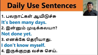 Daily usage English sentences | Spoken English in Tamil | Learn English