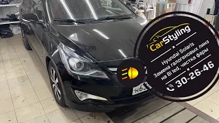 Hyundai Solaris. Замена галогенных линз на bi led.  Восстановление герметичности фары.