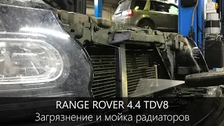 Range Rover 4.4 TDV8 | Загрязнение и Мойка радиаторов | LR WEST
