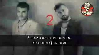 Jony Emin Kamin караоке 😉 КАРАОКЕ КАРАОКЕ КАРАОКЕ