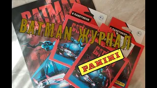 Журнал дня наклеек панини бэтмен/Batman Panini