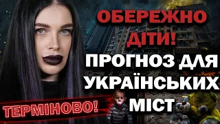 ПРИГОЛОМШЛИВА ЗАЯВА ВІДЬМИ! ПРОГНОЗ ДЛЯ УКРАЇНСЬКИЙ МІСТ!? - ЕКСТРАСЕНС МАРІЯ ТИХА