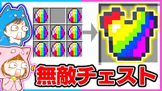 立っているだけで敵を倒す無敵エンチャント装備が最強すぎるｗｗ【マイクラ/まいくら】