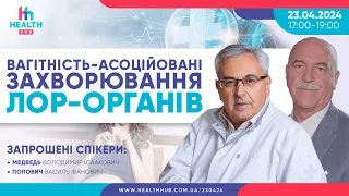 Вагітність-асоційовані захворювання лор-органів