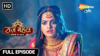 Raazz Mahal Dakini Ka Rahasya | Latest Episode | सुनैना कन्या पूजन में व्यस्त | Latest Episode 110