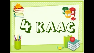 Залежність зміни різниці від зміни зменшуваного. Розв’язування рівнянь