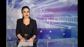 Օբյեկտիվ լրատվական  13 12 2021