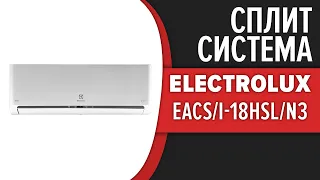 Сплит-система Electrolux SLIDE DC Inverter (EACS/I-18HSL/N3_20Y)