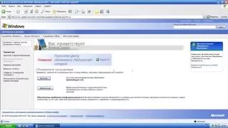 Настройка обновления Windows XP