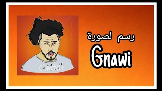 أجي تشوف كيفاش رسمت 🎨 Gnawi بالطريقة إحترافية👌🔥