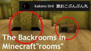 【backrooms / kakerooms】最高難易度のバックルームに挑んでみた！？【マイクラ】