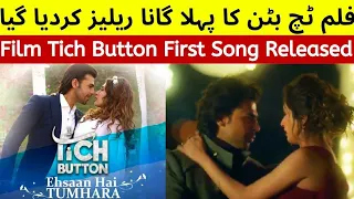 Farhan Saeed Film Tich Button First Song Released Pakistan Drama Actor ARY Hum Tv Bollywood India