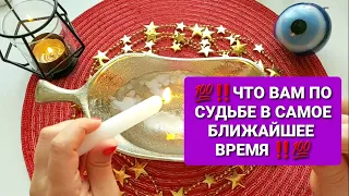 ❗ОЧЕНЬ ТОЧНАЯ ОТЛИВКА💯🪔👍 ЧТО ВАМ ПО СУДЬБЕ В САМОЕ БЛИЖАЙШЕЕ ВРЕМЯ❓🔮🙏💑🎁🌹💖💲💍💌🙋‍♂️