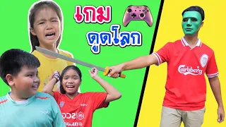 บริ้งค์ไบรท์ | เกมส์ดูดโลก ตะลุยด่านหรรษา น้องไบรท์โดนดูดเข้าไปในเกมส์