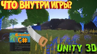 Из чего состоят игры? 🎲Unity 3D🎲 Разбор интересных механик 🎮