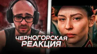 Черногорец reacts to Полина Гагарина - Кукушка (ОСТ Битва за Севастополь)