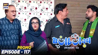 Bulbulay Season 2 Episode 117 | PROMO | ARY Digital Drama