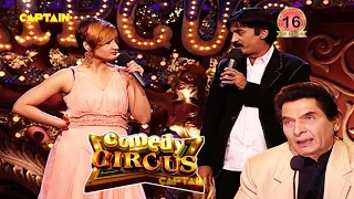 Shakeel ने stage पर सबके उड़ाए कबूतर 😂😂|| Comedy Circus 1 EP 16 || Full episode