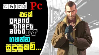 Gta 4 System Requirements Explain Sinhala|Gta Gaming