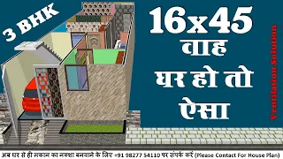 16*45 house plan with car parking | 16*45 house design | 16*50 house plan