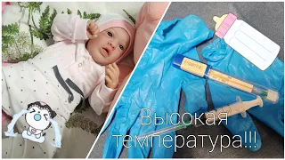 Мия заболела! Высокая температура! Вызвали скорую,приехал врач!🚑🚨