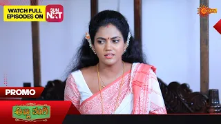 Anna Thangi - Promo | 27 November 2023 | Udaya TV Serial | Kannada Serial