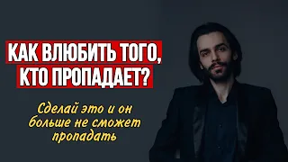 ‼️Мужчина пропадает, а потом объявляется. Срочные действия￼