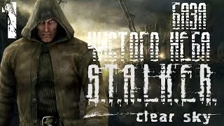 Прохождение S.T.A.L.K.E.R.Clear Sky / База "Чистого Неба"