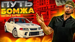 ПУТЬ БОМЖА #5 в GTA 5 RP REDWOOD - ЛУЧШАЯ СХЕМА ЗАРАБОТКА и НОВОЕ АВТО ( гта 5 рп  gta 5 rp )