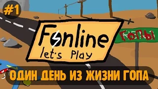 #1 Fonline Let's Play - Один день из жизни Гопа