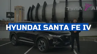 Hyundai Santa Fe IV поколение | Стоит ли приобретать? | Ответит Эксперт