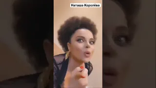 А нам всё равно￼!Наташа Королёва!￼