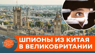 Зачем Китай отправил шпионку в Великобританию — ICTV