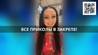 Приколы TikTok: смешные видео для вашего день Часть 564