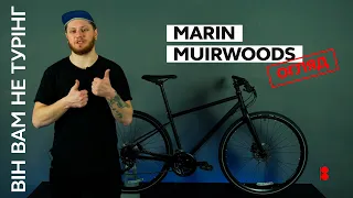 Marin Muirwoods 2021. Огляд велосипеда.