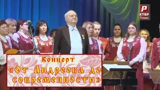 "От Василия Андреева до современности". МКЦ, февраль 2019г.